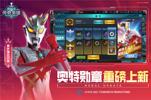 奥特曼传奇英雄主播版 安卓版v22.0.1